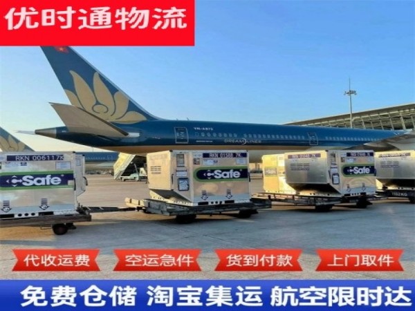 米林到美国空运加急专线